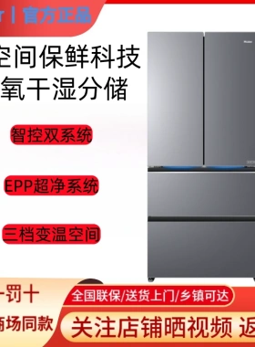 海尔BCD-550WGHFD1CLJU1/551WGHTD1CLJU1天悦全空间保鲜家用冰箱