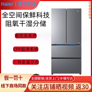 海尔BCD-550WGHFD1CLJU1/551WGHTD1CLJU1天悦全空间保鲜家用冰箱