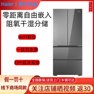 Haier/海尔BCD-485WGHFDB9GSU1一级双变频零嵌入式彩晶面板冰箱