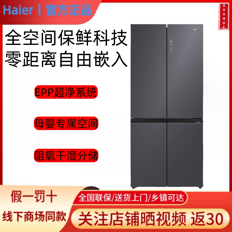 Haier/海尔BCD-506WGHTD14SJU1风冷变频全空间保鲜零嵌506冰箱