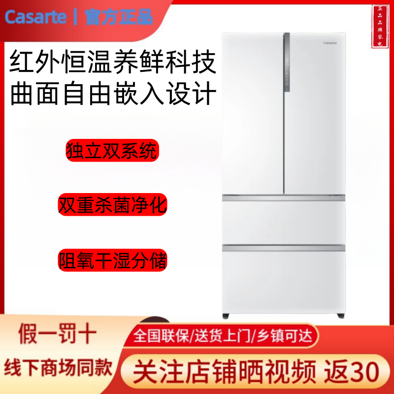 卡萨帝BCD-555WDGAU1法式多门四门555升自由嵌入式家用冰箱