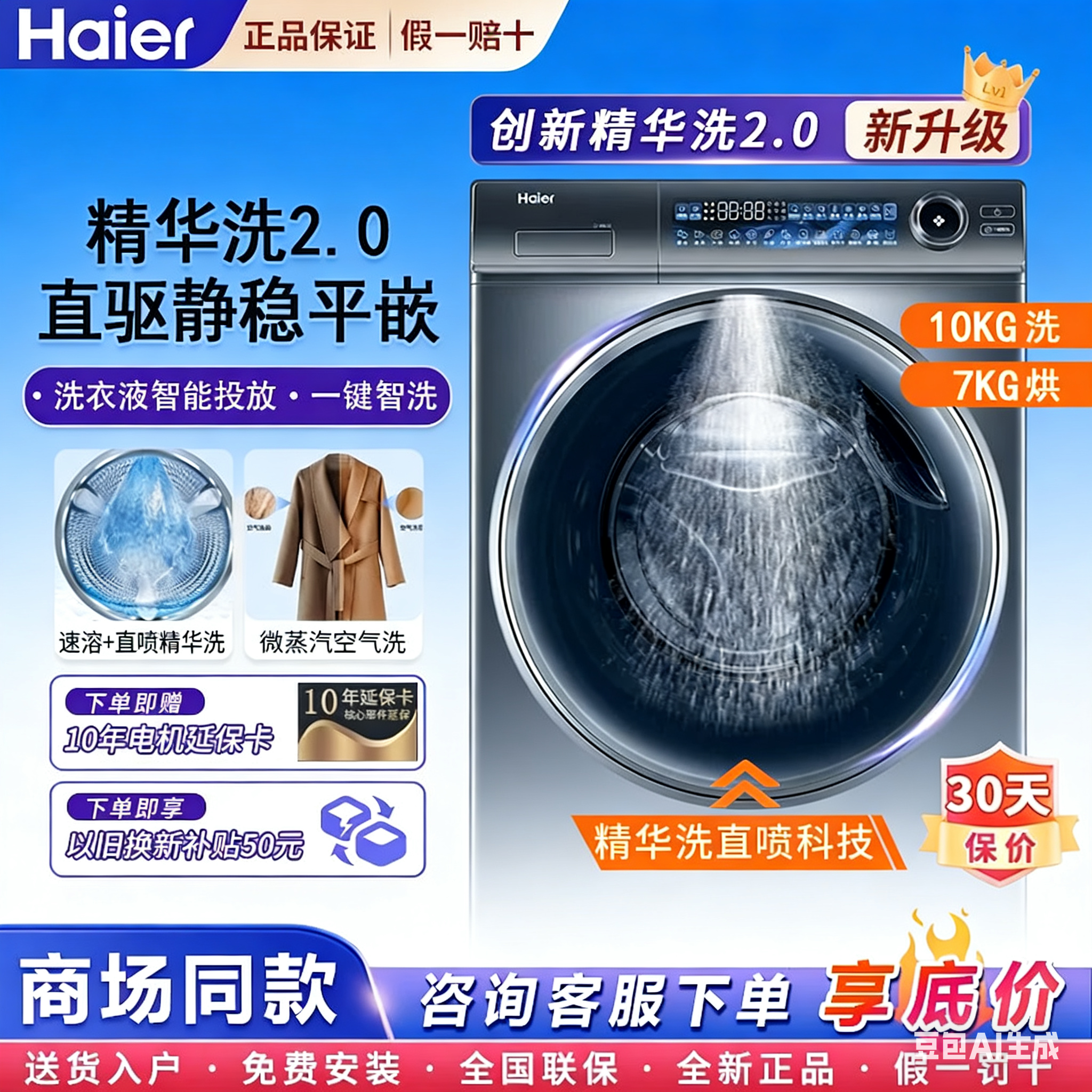 海尔XQG100-HBD1256滚筒洗衣机直驱变频洗烘一体精华洗BD1256