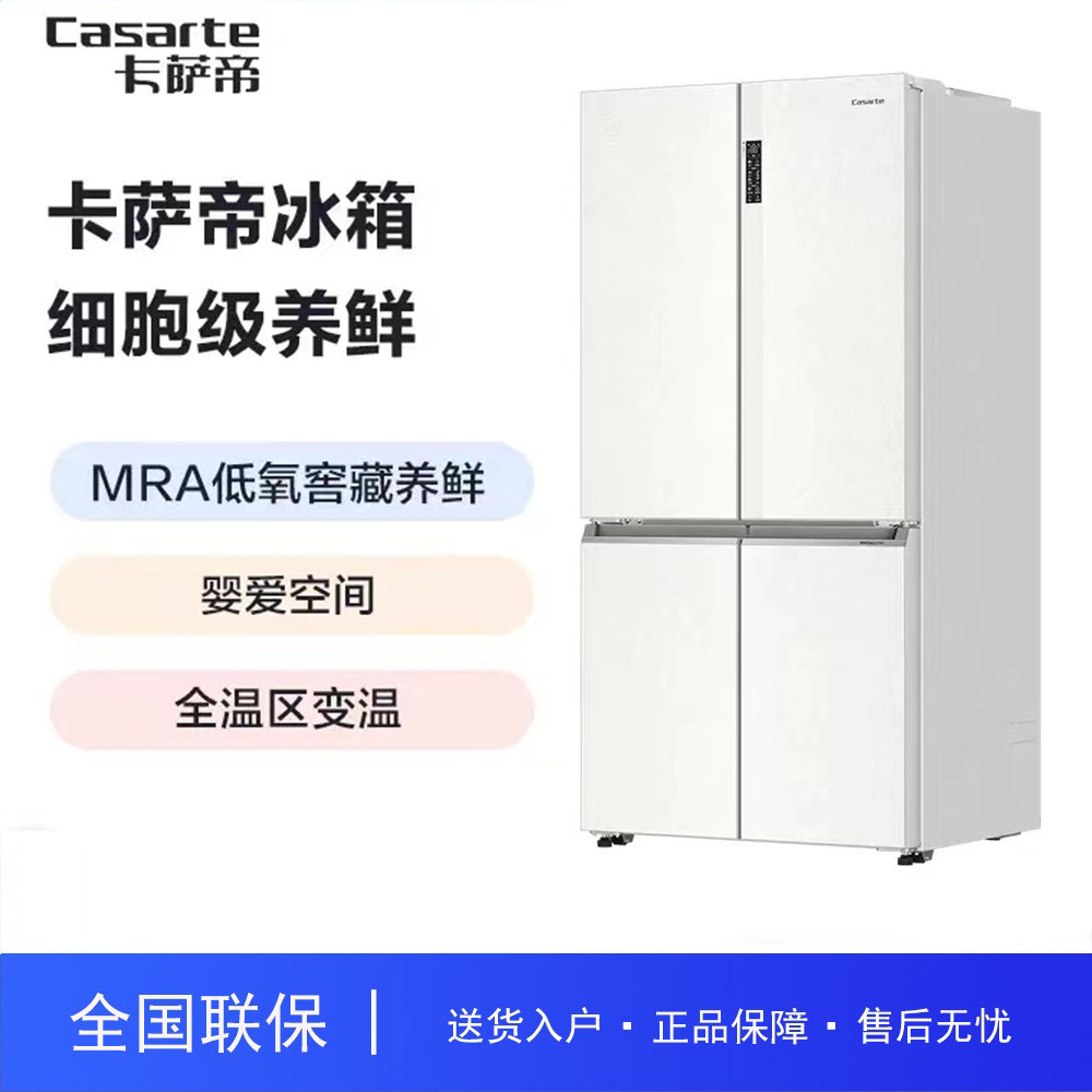 Casarte/卡萨帝 BCD-650WGCTDM7GXU1彩晶低氧窖藏变温十字门冰箱