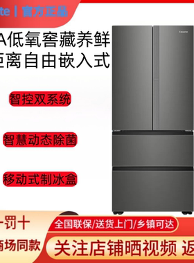 Casarte/卡萨帝 BCD-521WGCFDM4DJU1揽光双系统制冰超薄零嵌冰箱