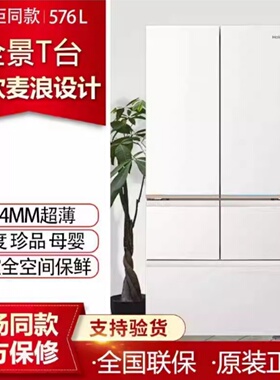 海尔麦浪9系冰箱BCD-576WGHMD1BYCU1全空间保鲜制冰零嵌入式