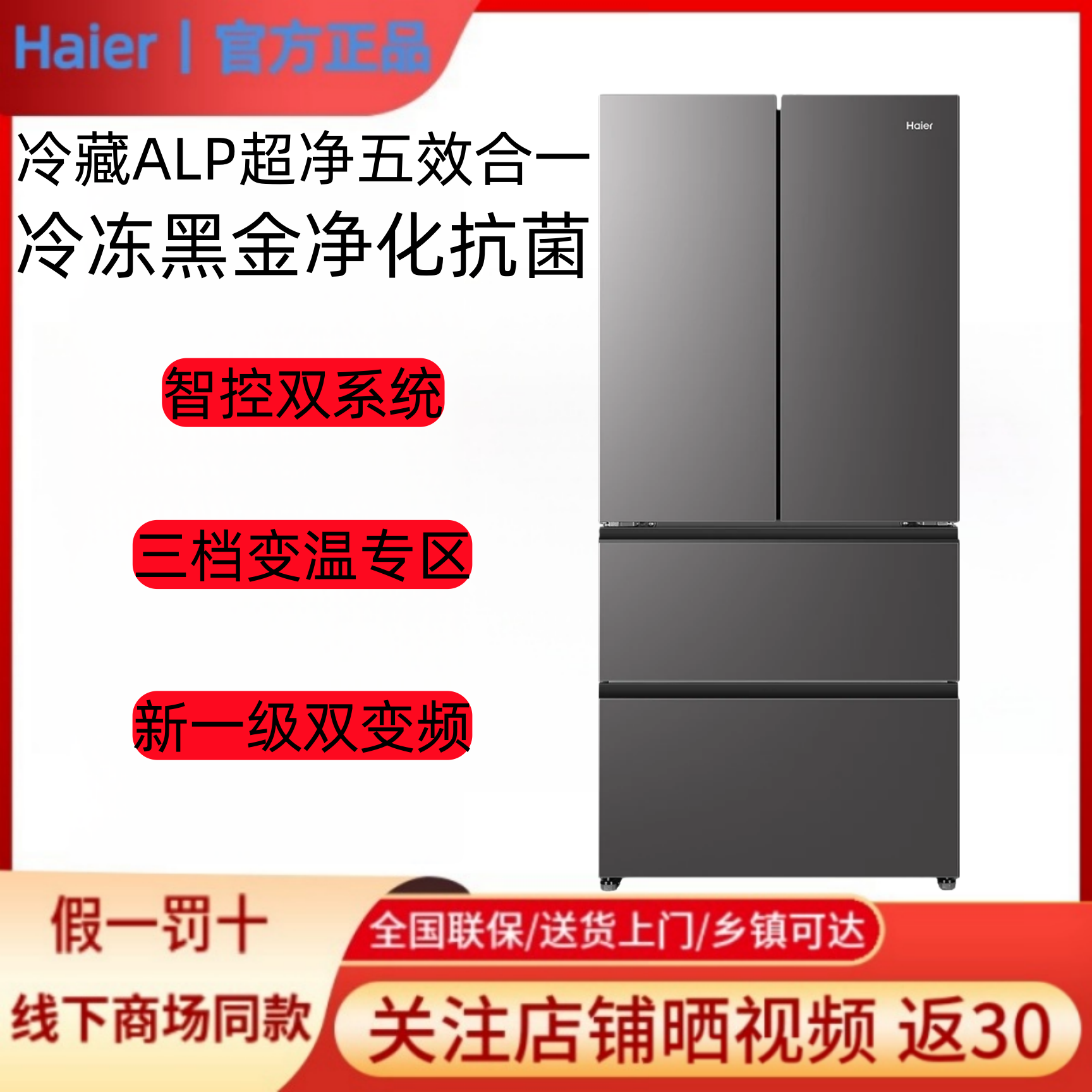 Haier/海尔BCD-550WGHFDC9GYU1小红花550升风冷变频多门冰箱