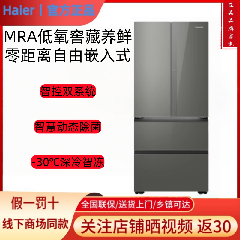 Casarte/卡萨帝BCD-520WGCFDM4WKU1(灰)揽光520L超薄零嵌法式冰箱