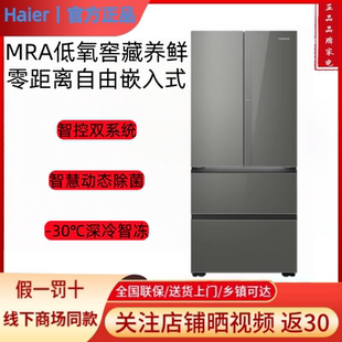 卡萨帝BCD-520WGCFDM4WKU1/521WGCTDM4WKU1灰零嵌入双系统冰箱