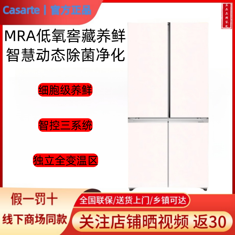 Casarte/卡萨帝BCD-645WGCTDM7Y9U1四门风冷无霜一级能效冰箱
