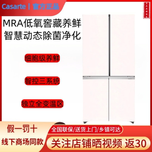 Casarte/卡萨帝BCD-645WGCTDM7Y9U1原石系列三系统冰箱大容量白色