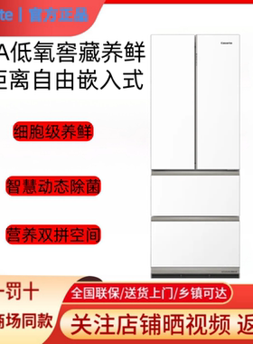 卡萨帝BCD-450WGCFDM4WNU1致境零嵌入式法式冰箱450WGCFDA4WKU1