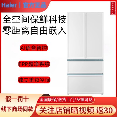 Haier/海尔BCD-501WGHFD14W9U1/501WGHTD14W9U1冰箱零嵌入超薄