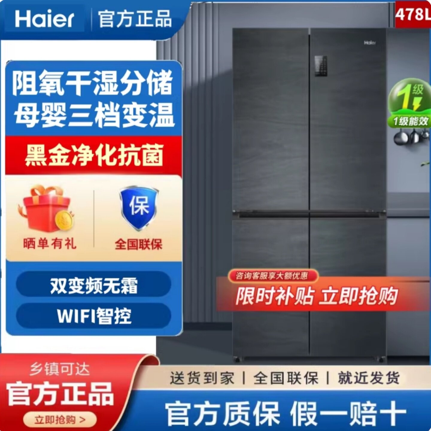 Haier/海尔BCD-478WGHTD5DDYU1变频无霜十字四门智能家用十字冰箱