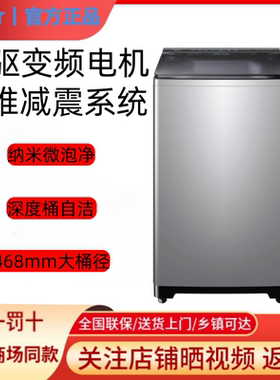 Haier/海尔XQB110-BM27A0/BZ27A2波轮洗衣机11公斤直驱变频全自动