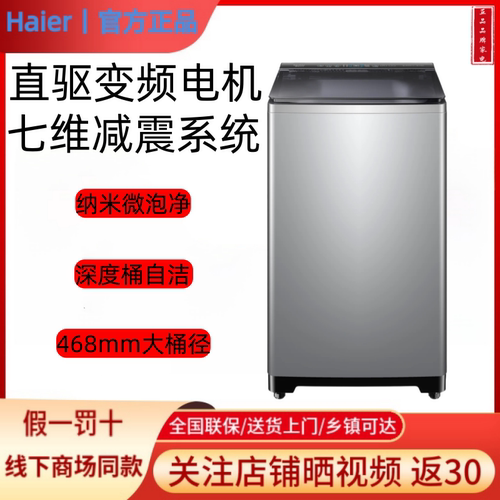 Haier/海尔XQB110-BM27A0/BZ27A2波轮洗衣机11公斤直驱变频全自动