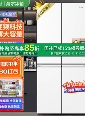 Haier/海尔 BCD-500WGHTDEDWVU1/500WGHFDEDWVU1超薄双变频冰箱