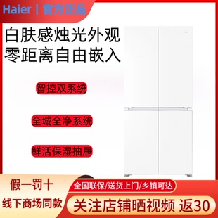 Haier/海尔BCD-501WGHTDC4FBU1小红花双系统EPP零嵌干湿分储冰箱