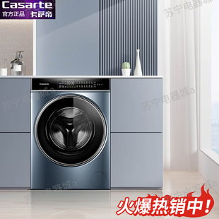 卡萨帝10公斤超薄滚筒洗衣机C1 HD10LD5ELU1洗烘一体C1 D10L5ELU1