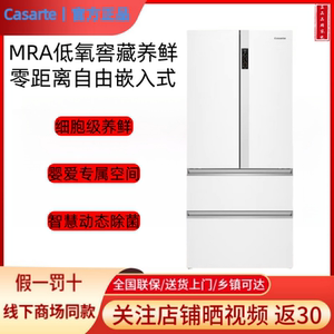 卡萨帝BCD-550WGCFDM4WKU1零嵌入超薄白色电冰箱551WLCTDM4WKU1