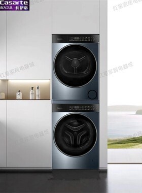 卡萨帝揽光Pro洗烘套装CE B12SWDUBLCU1+CG S12BYTUBLCU1洗衣机