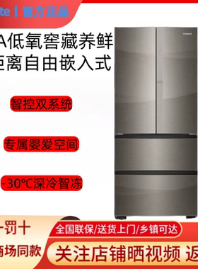 卡萨帝BCD-522WGCFDM4CNU1(帛)零嵌入520WGCTDM4CNU1(帛)多门冰箱