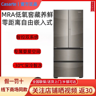 零嵌入520WGCTDM4CNU1 帛 多门冰箱 522WGCFDM4CNU1 卡萨帝BCD