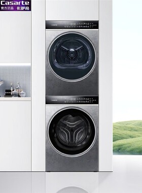 卡萨帝12公斤揽光洗烘套装CE B12LWKHBU1+CG S12YTFKHBU1热泵烘干