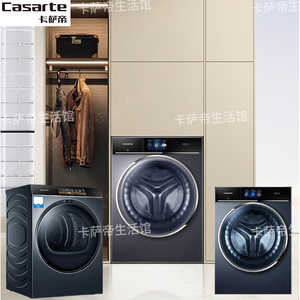 卡萨帝热泵烘干机洗衣机CGY 12FL6U1-12FL3TU1-12FP3U1-10FL3U1