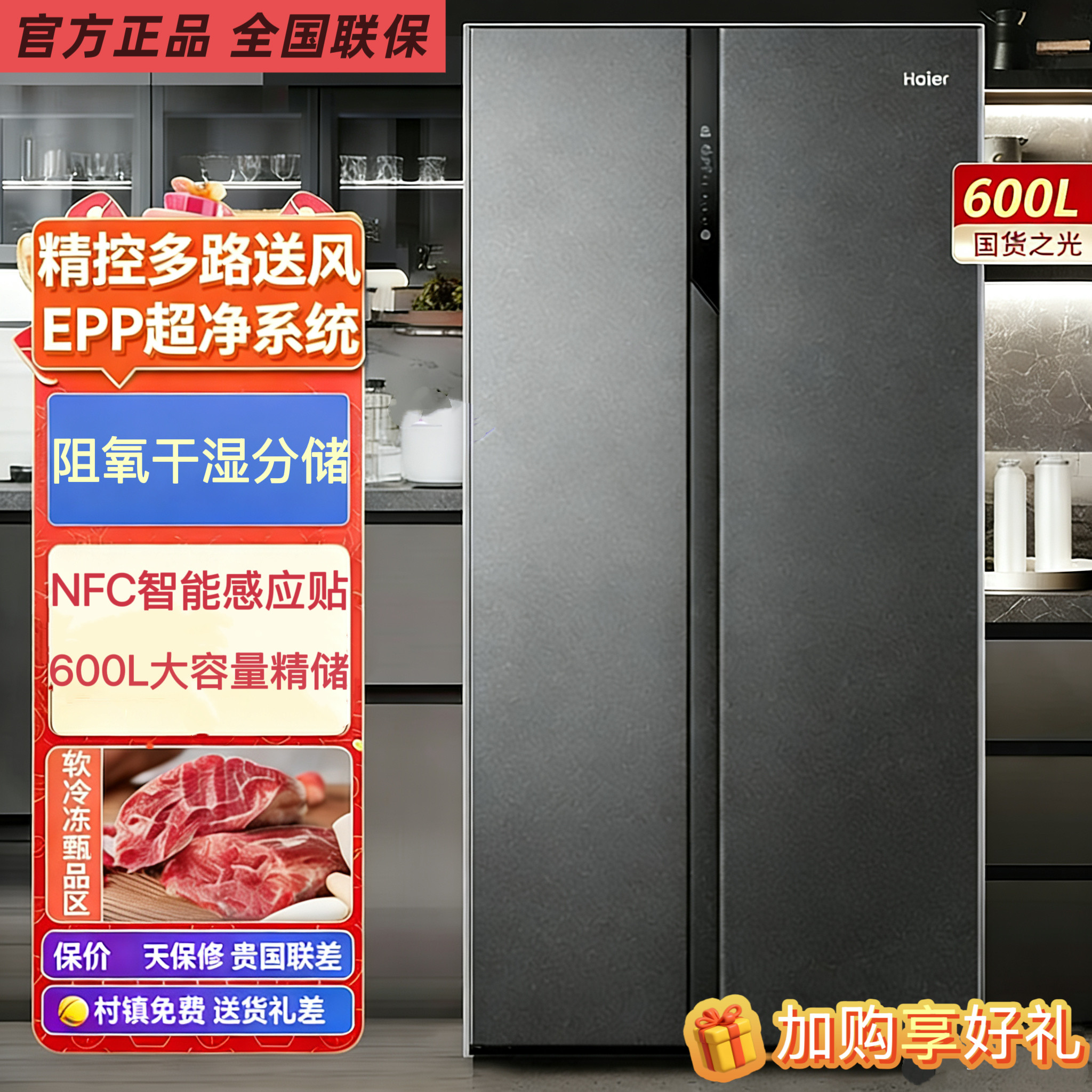 Haier/海尔 BCD-600WGHSSR5S9U1大容量600升干湿分区对开门冰箱