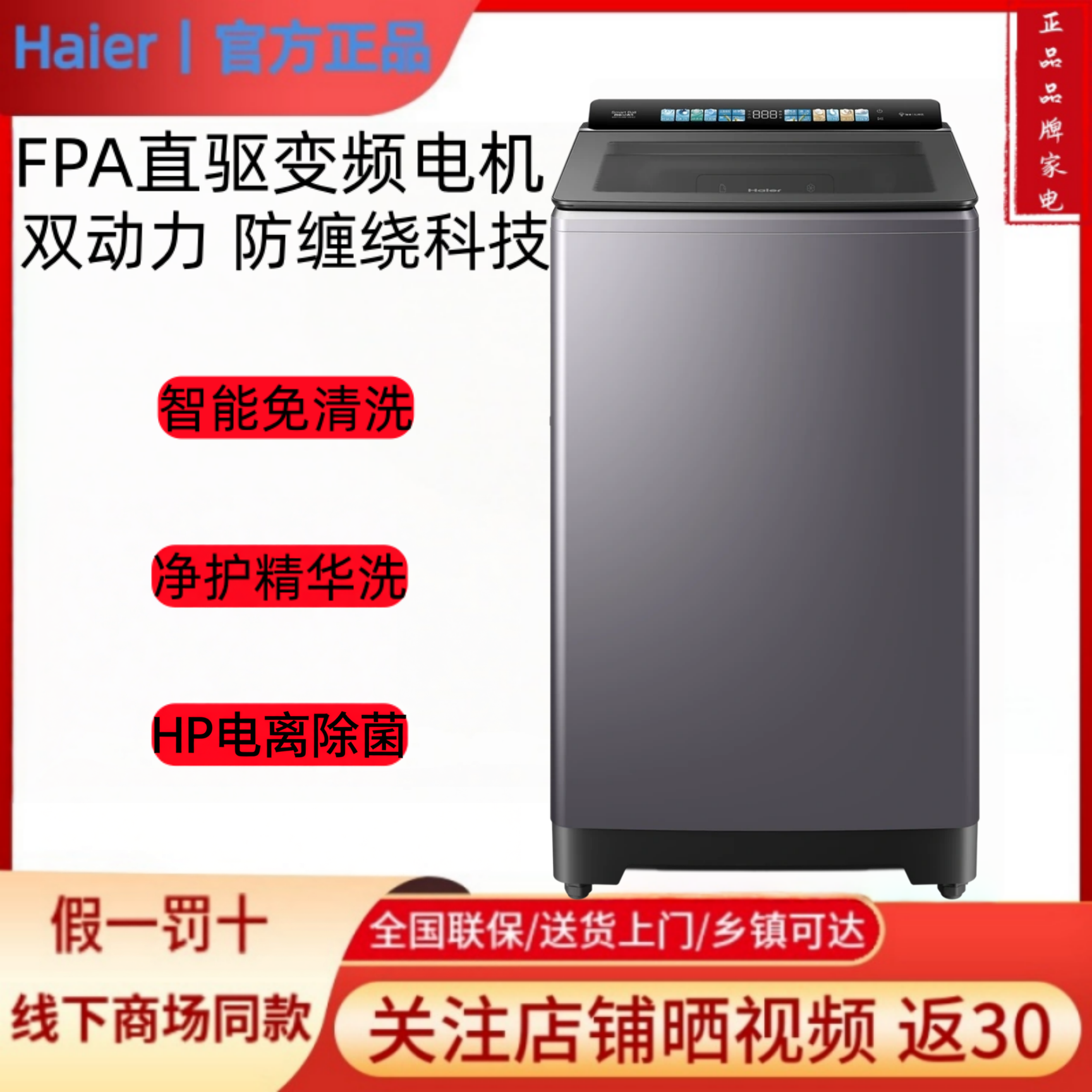 Haier/海尔XQS130-MBE76X3U1直驱13公斤智慧球免清洗波轮洗衣机