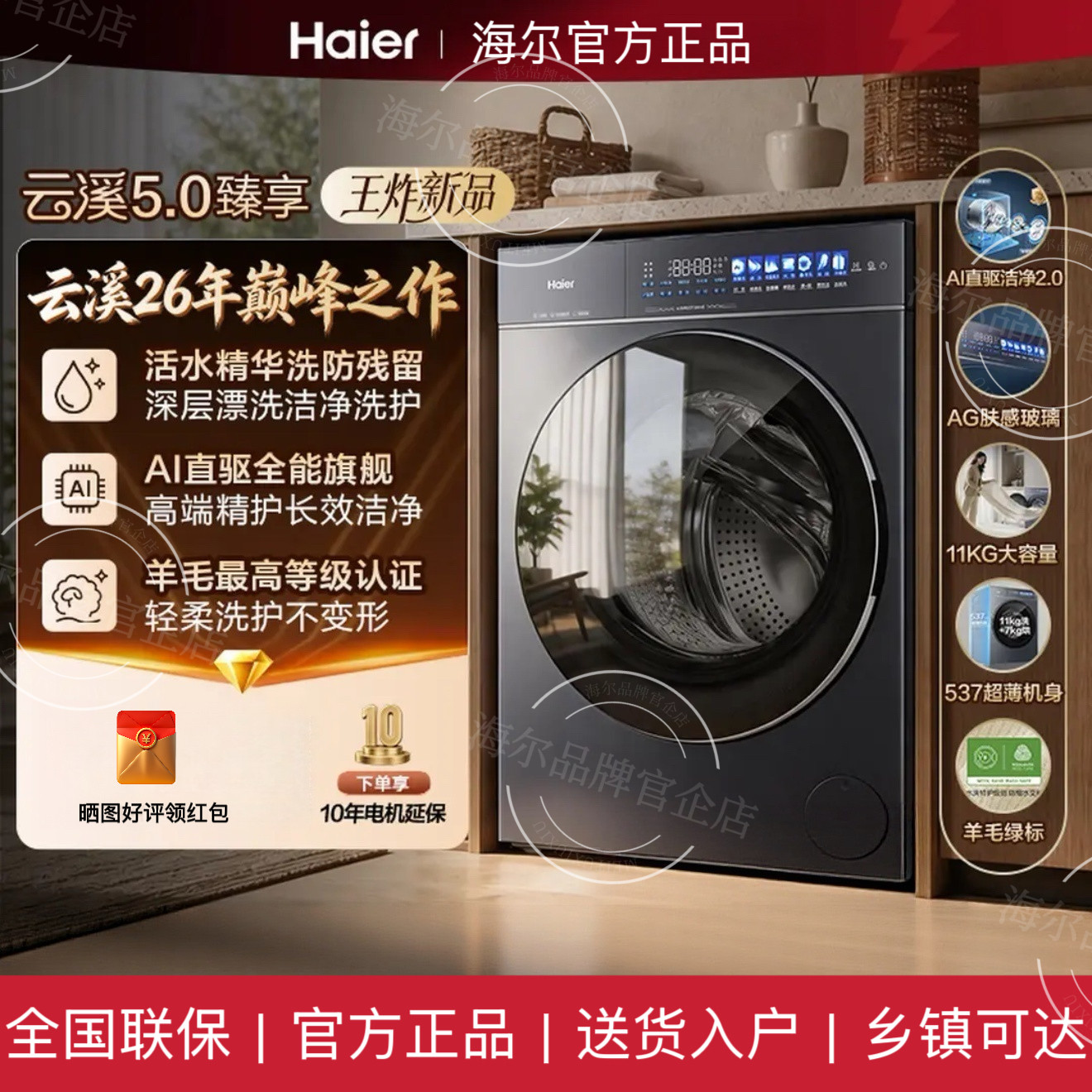 海尔云溪5.0洗衣机XQG120-HBLE78A6U1洗烘一体机XQG110-BLE78A6U1