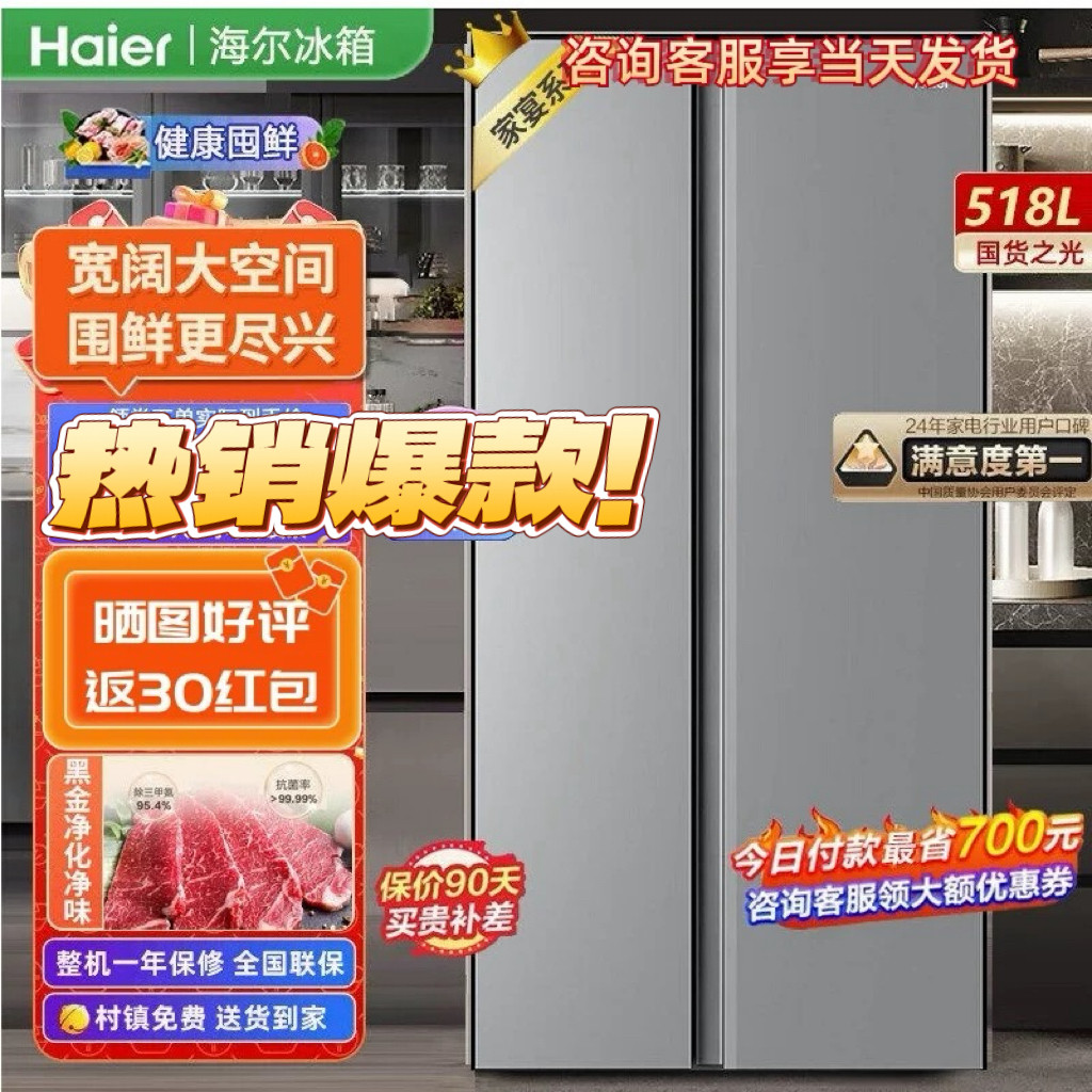 Haier/海尔 BCD-518WLHSSEDS9风冷无霜变频对开门518升大容量冰箱