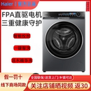 海尔 Haier G100568BD12S家用10kg超薄滚筒洗衣机精华洗直驱变频