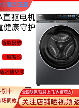 Haier/海尔 G100568BD12S家用10kg超薄滚筒洗衣机精华洗直驱变频