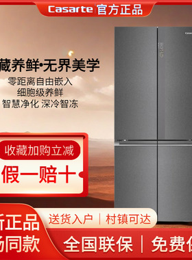 卡萨帝BCD-551WLCTDM4DCU1零嵌入冰箱繁星系列变频550WGCFDM4DCU1