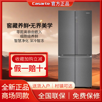 卡萨帝BCD-551WLCTDM4DCU1零嵌入冰箱繁星系列变频550WGCFDM4DCU1