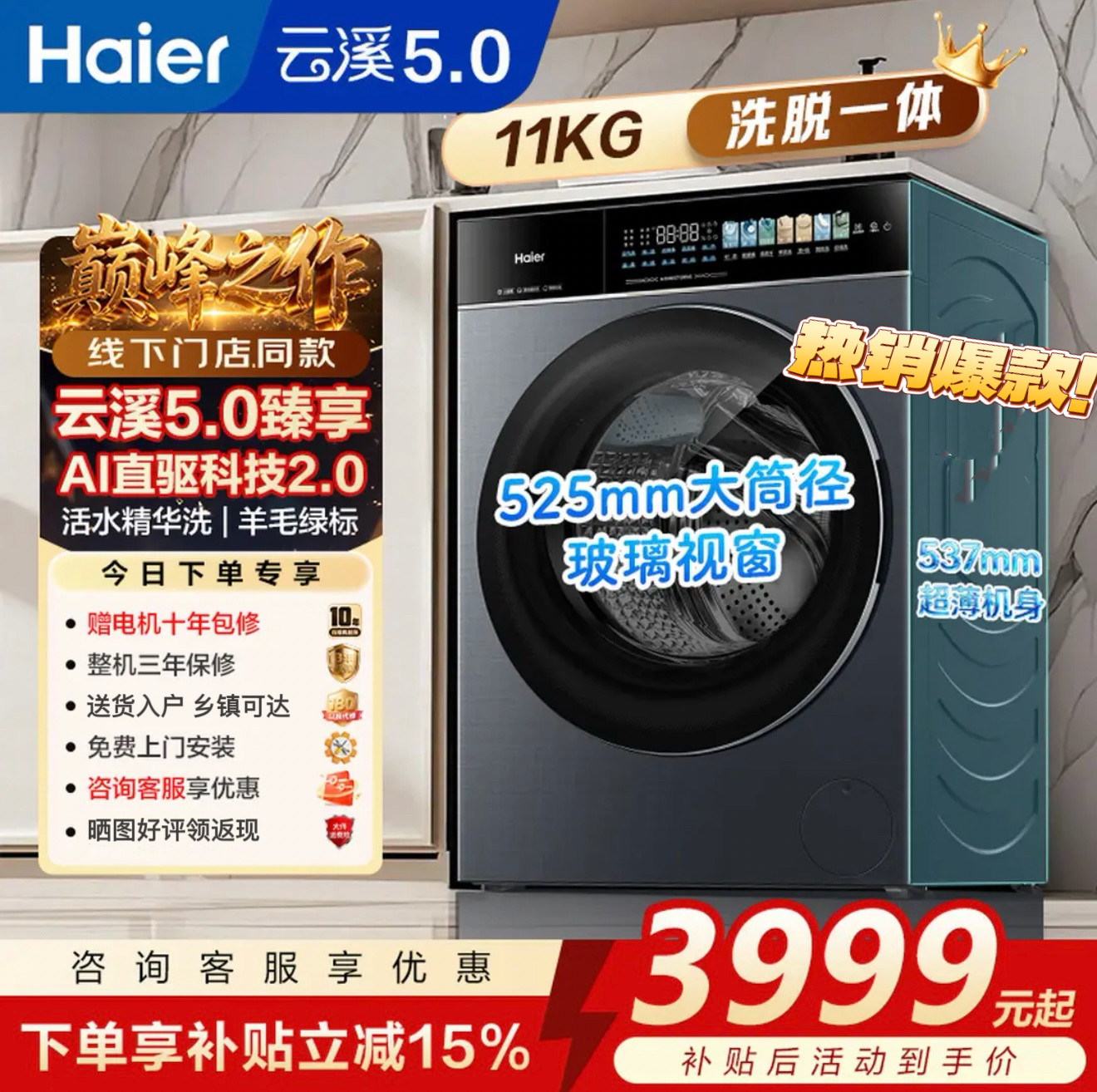 云溪5.0海尔XQG110-HBLE78X5U1洗烘一体洗衣机XQG125-BLE78X5U1