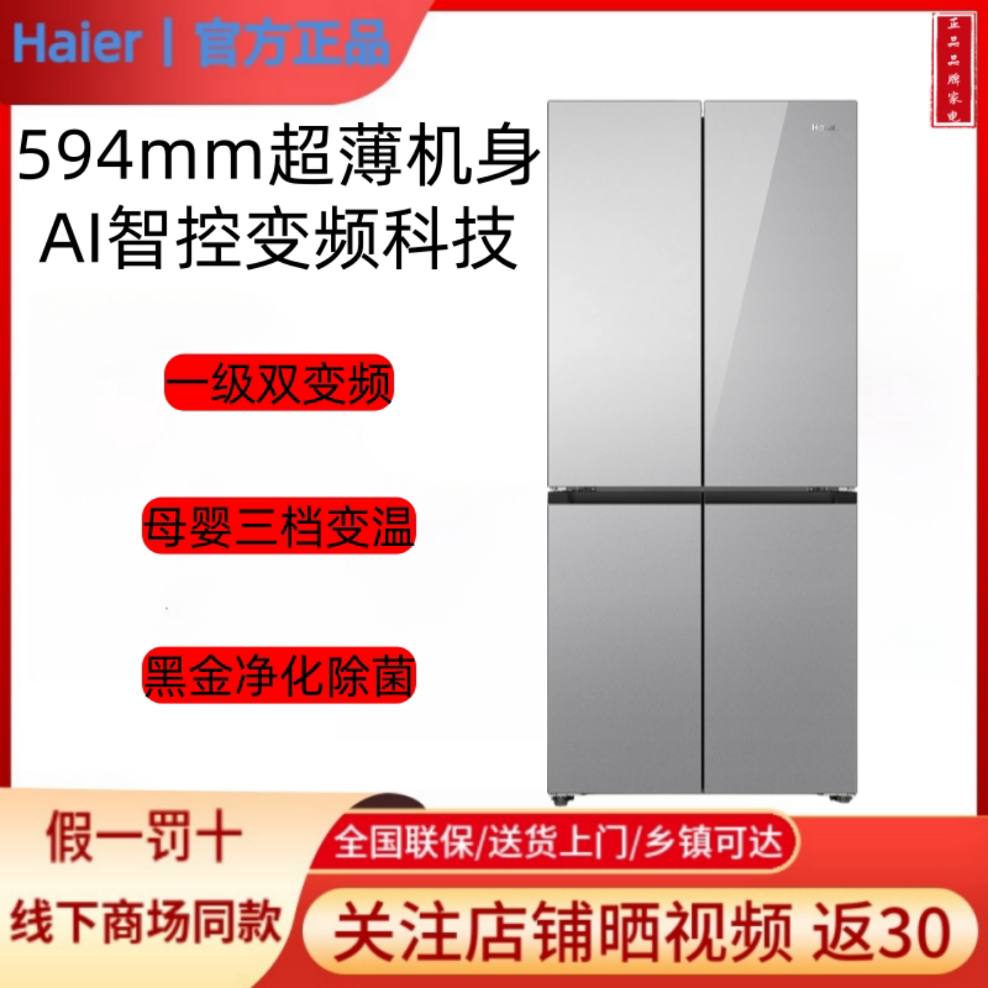 Haier/海尔 BCD-500WGHTDEDSWU1/500WGHFDEDSWU1超薄冰箱一级变频