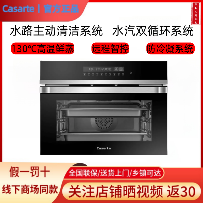 Casarte/卡萨帝C5SO46DGU1/C5O60CGU1嵌入式蒸烤一体机水汽双循环