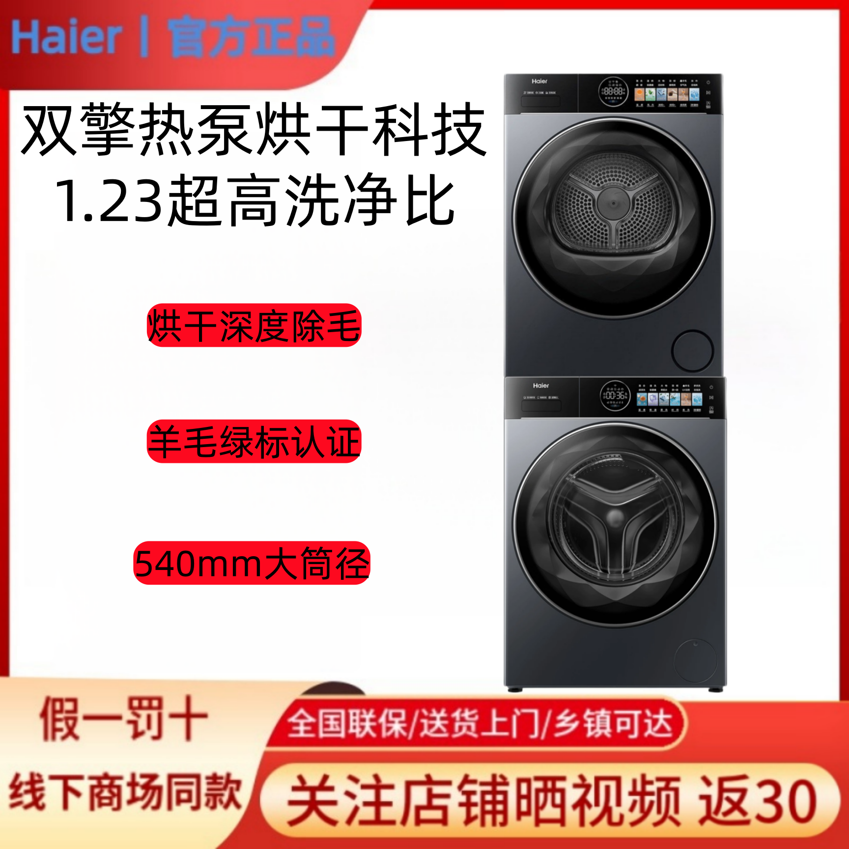 Haier/海尔GA120-S61C2U1+XQG120-SEU61C2U1热泵12公斤洗烘套装