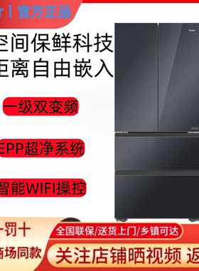 Haier/海尔 BCD-500WGHFD1BH3U1全空间保鲜零嵌入双变频家用冰箱