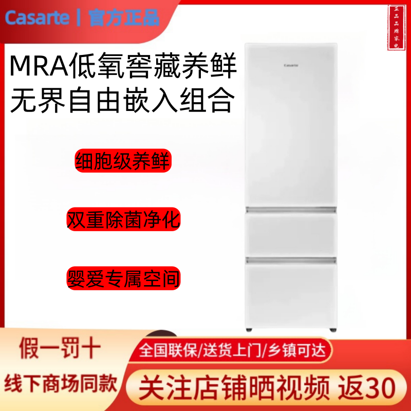 卡萨帝 BCD-400WLCI3M4W1U1超薄零距离嵌入式冰箱400WLCI3M4GDU1