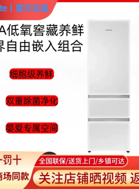 卡萨帝 BCD-400WLCI3M4W1U1超薄零距离嵌入式冰箱400WLCI3M4GDU1