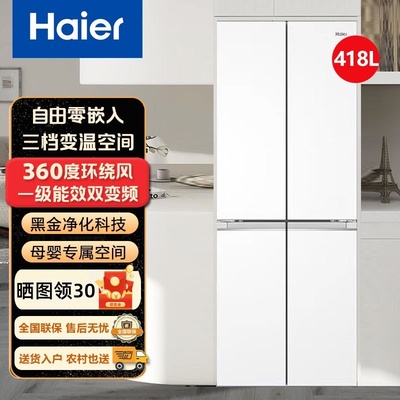 Haier/海尔 BCD-418WGHTDB9WVU1/418WGHTDB9S9U1零嵌入式家用冰箱