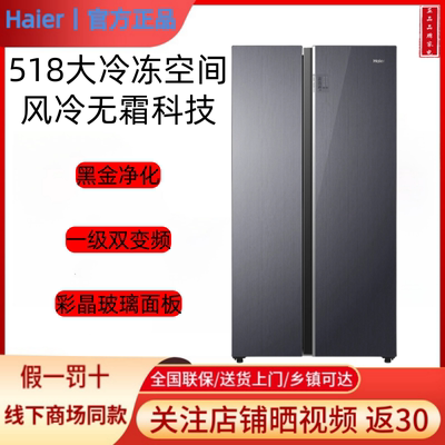 Haier/海尔 BCD-518WLHSSEDSF风冷无霜一级双变频对开门冰箱