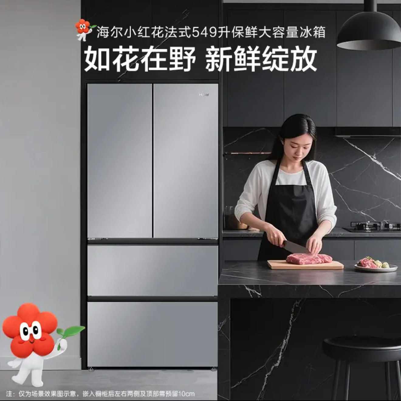 Haier/海尔BCD-549WGHFDEDG1U1一级双变频无霜冰箱549WGHTDEDG1U1