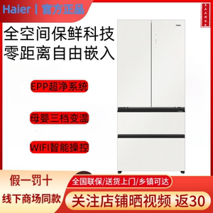 Haier/海尔BCD-501WGHFD14GXU1风冷变频多门冰箱501升零嵌入