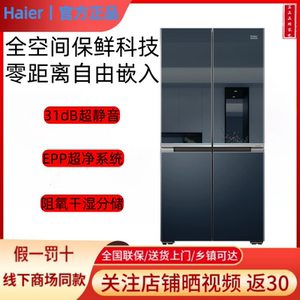 Haier/海尔 BCD-625WLHTD2BB6U1/571WGHFD2BB6U1全空间零嵌电冰箱