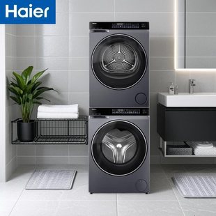 STF582HU1云熙3.0洗烘套装 Haier GA100 BLDE580HU1 海尔XQG100