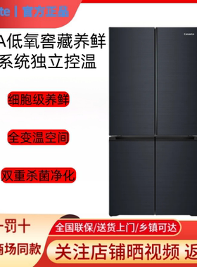 Casarte/卡萨帝BCD-700WGCTDM7DSU1/700WGCTD87C3U1三系统冰箱